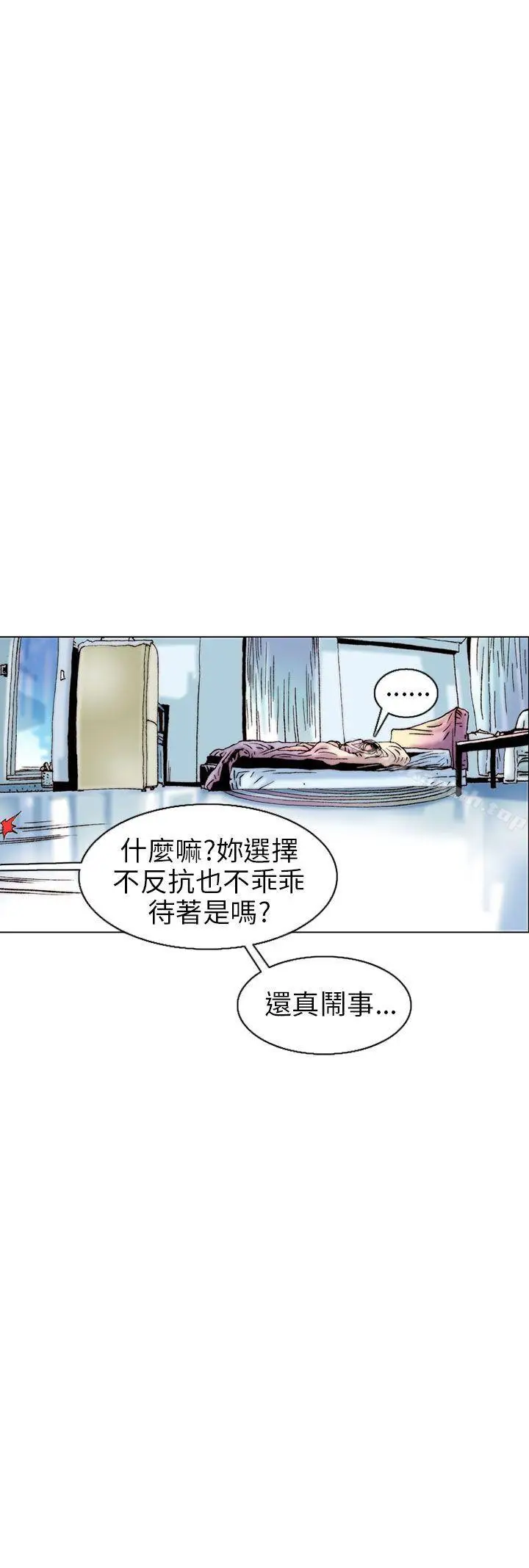 漫画《秘密Story(完结)》认识的姐姐(10)第8张图