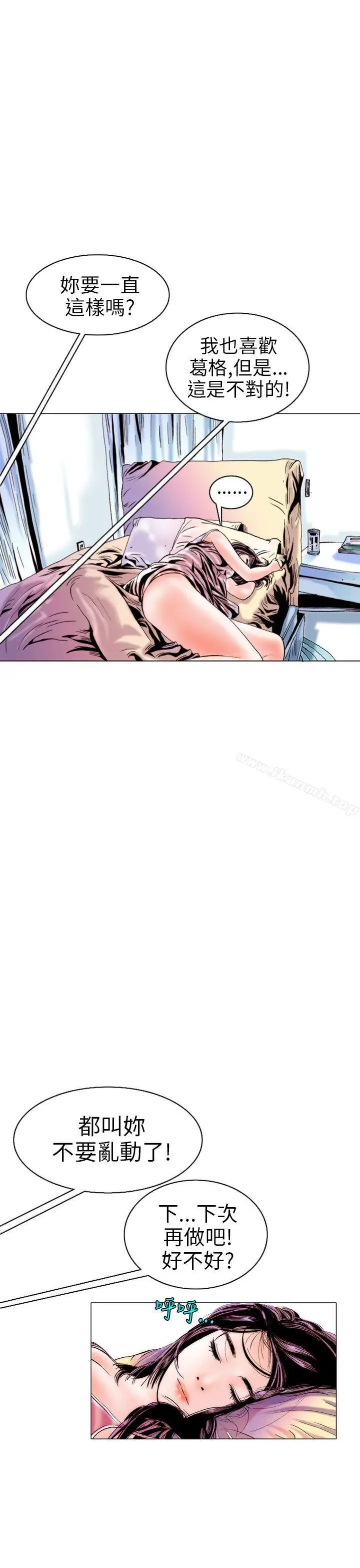 漫画《秘密Story(完结)》认识的姐姐(10)第9张图