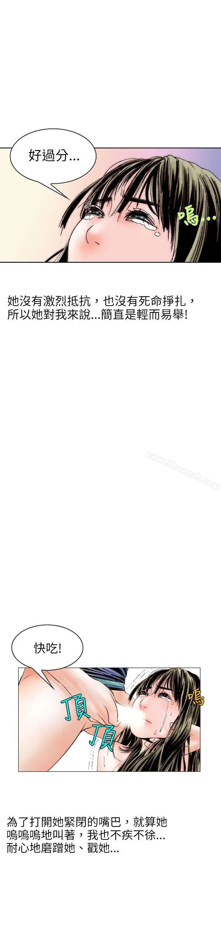 漫画《秘密Story(完结)》认识的姐姐(11)第10张图