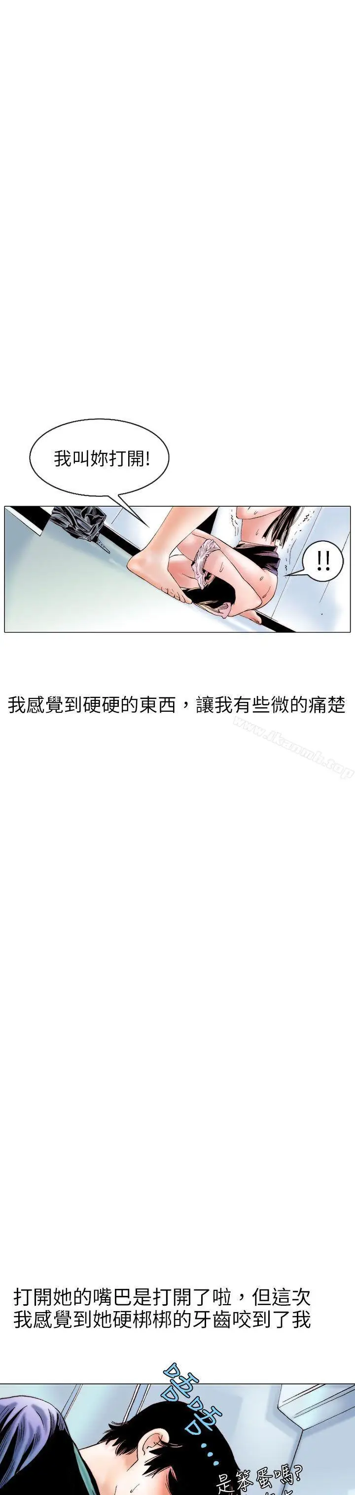 漫画《秘密Story(完结)》认识的姐姐(11)第11张图