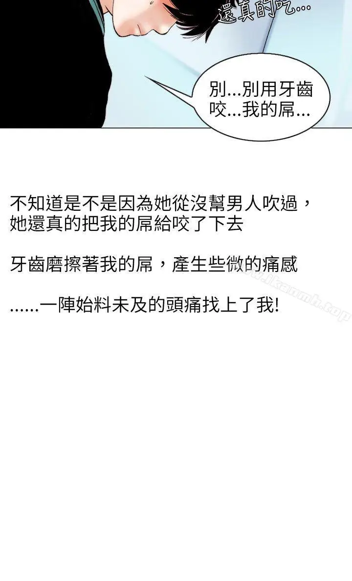 漫画《秘密Story(完结)》认识的姐姐(11)第12张图