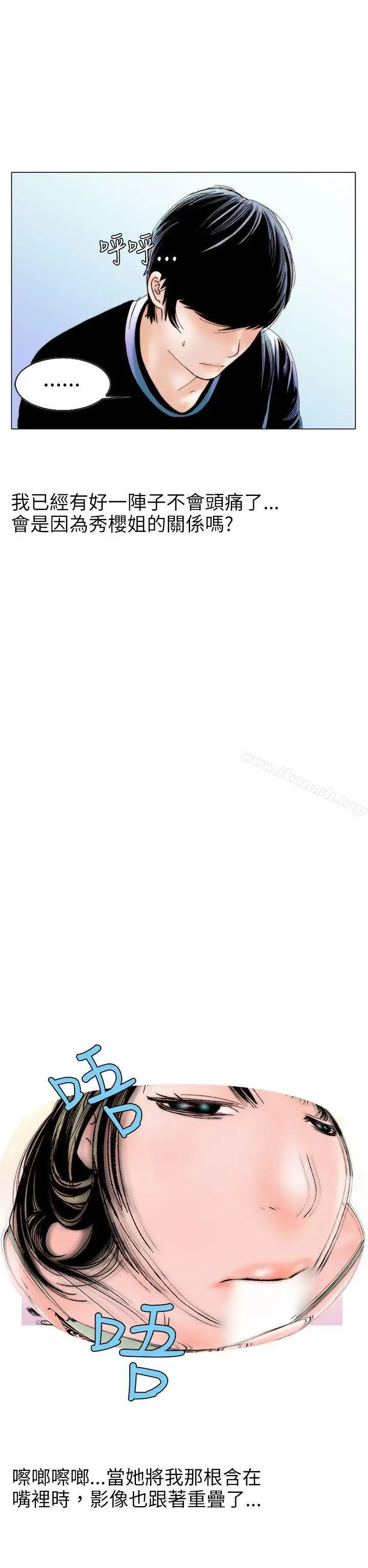 漫画《秘密Story(完结)》认识的姐姐(11)第14张图