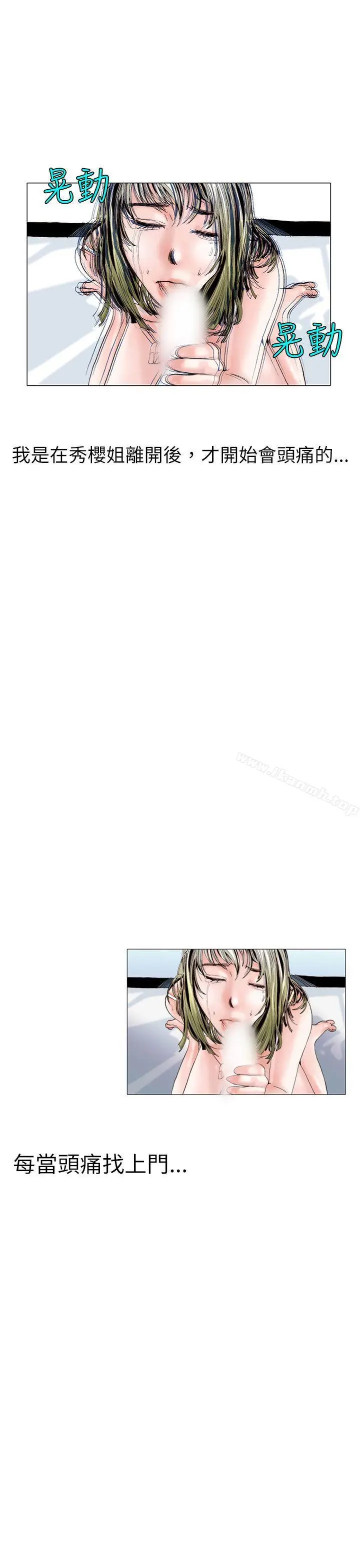 漫画《秘密Story(完结)》认识的姐姐(11)第17张图