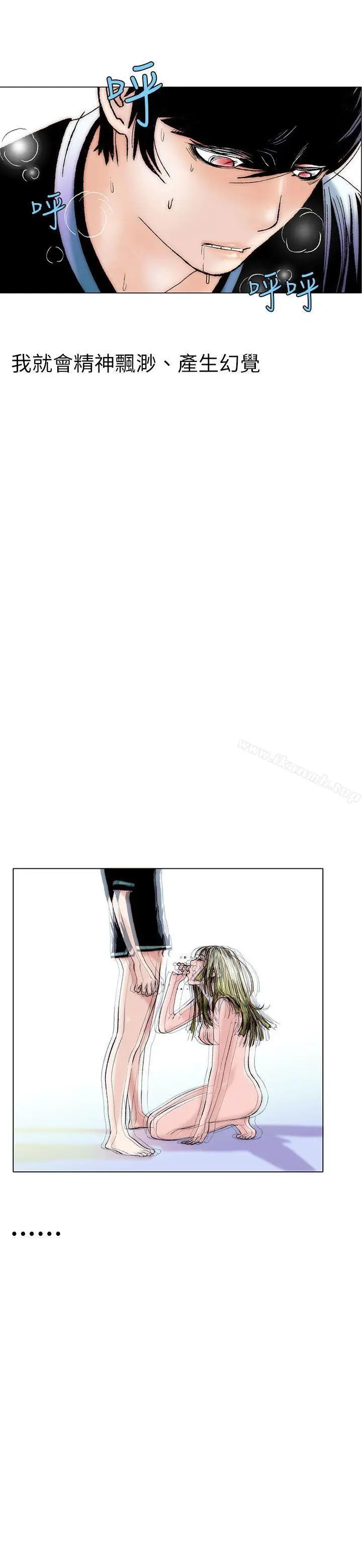 漫画《秘密Story(完结)》认识的姐姐(11)第18张图