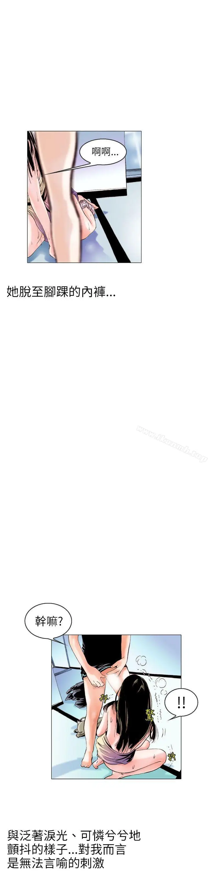漫画《秘密Story(完结)》认识的姐姐(11)第2张图