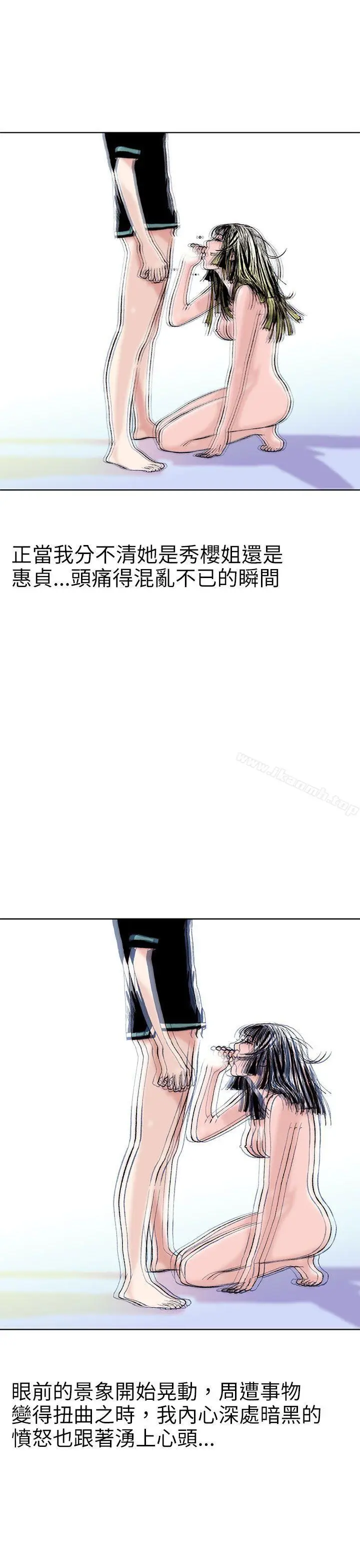 漫画《秘密Story(完结)》认识的姐姐(11)第21张图