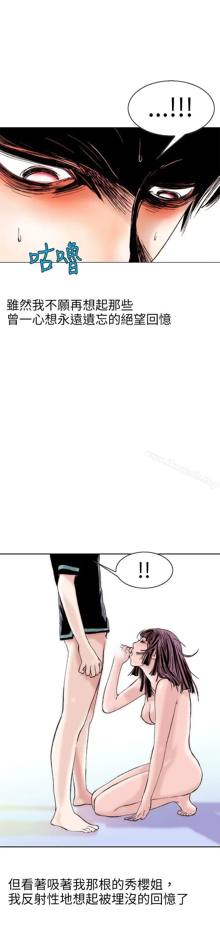 漫画《秘密Story(完结)》认识的姐姐(11)第22张图