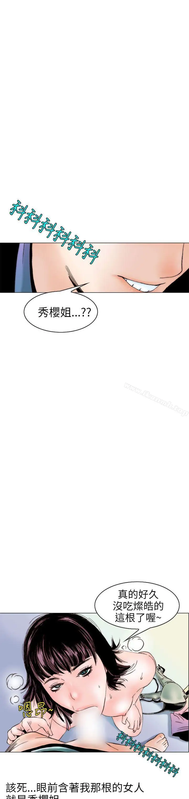 漫画《秘密Story(完结)》认识的姐姐(11)第23张图