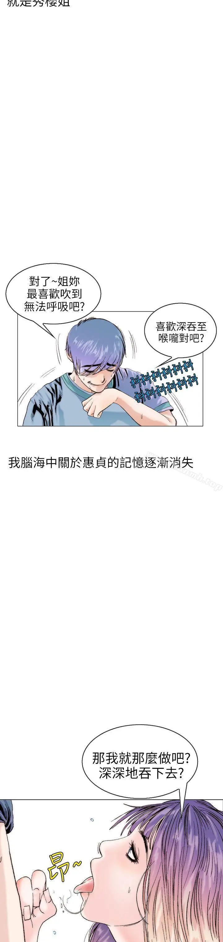 漫画《秘密Story(完结)》认识的姐姐(11)第24张图