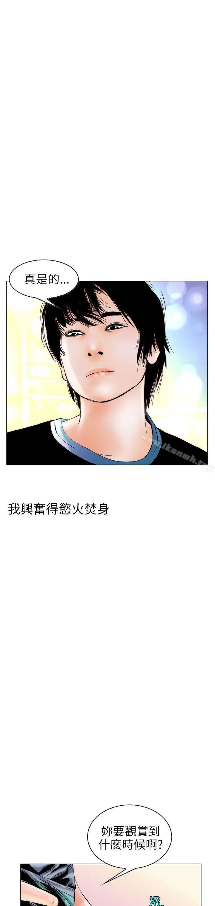 漫画《秘密Story(完结)》认识的姐姐(11)第3张图
