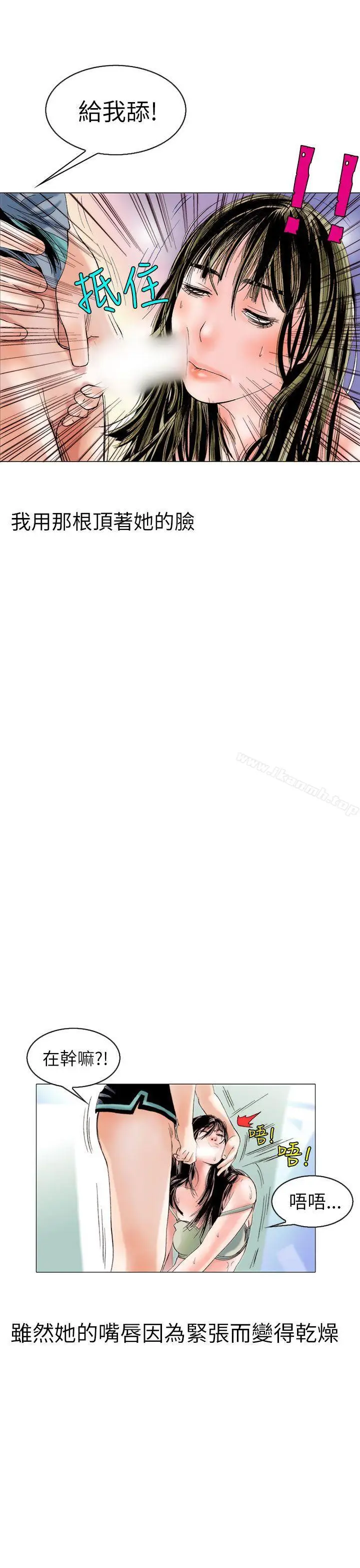 漫画《秘密Story(完结)》认识的姐姐(11)第5张图