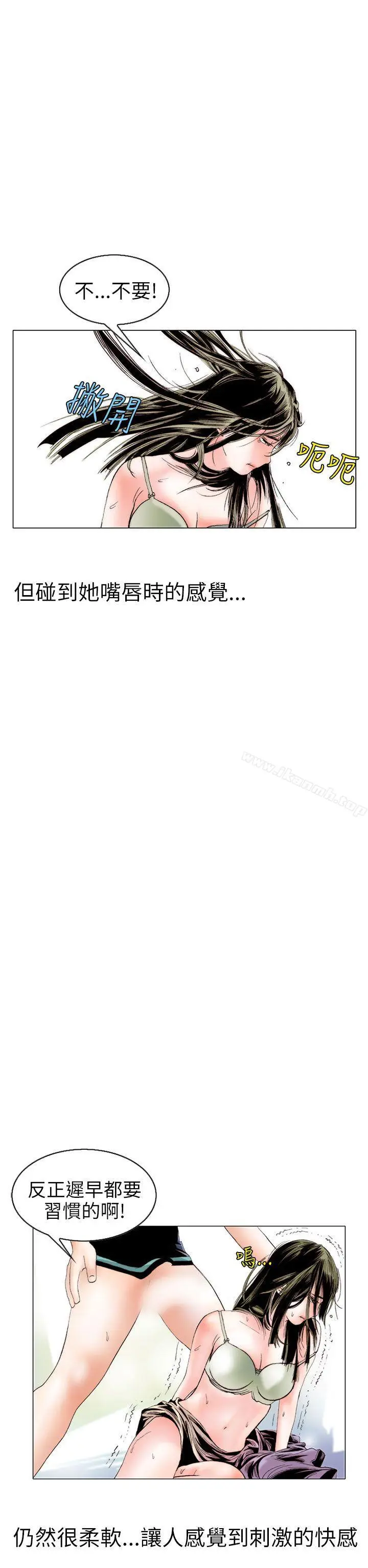 漫画《秘密Story(完结)》认识的姐姐(11)第6张图