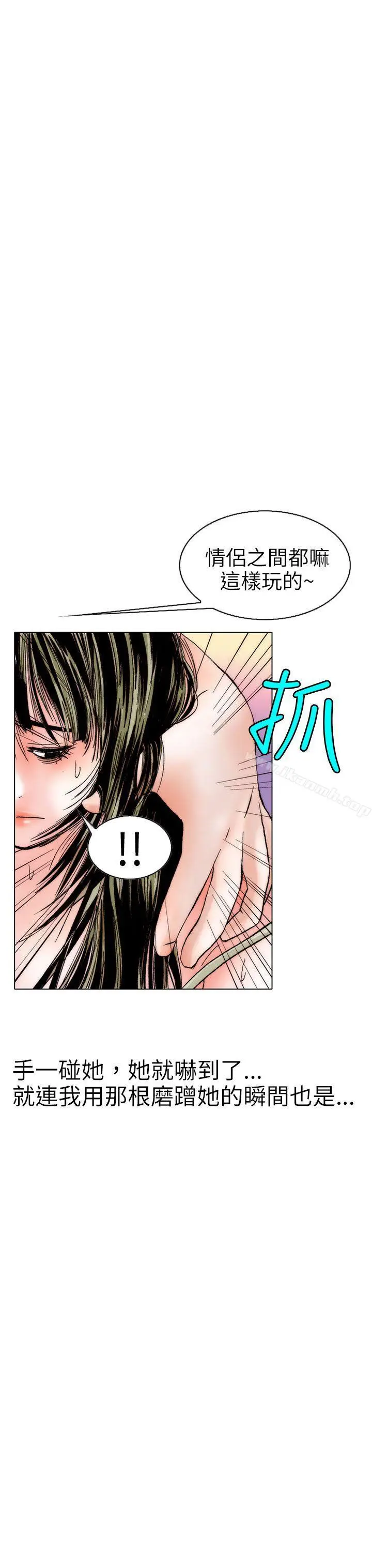 漫画《秘密Story(完结)》认识的姐姐(11)第7张图
