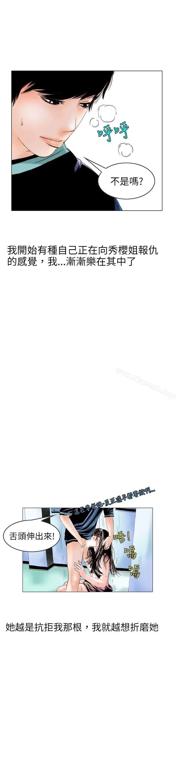漫画《秘密Story(完结)》认识的姐姐(11)第9张图