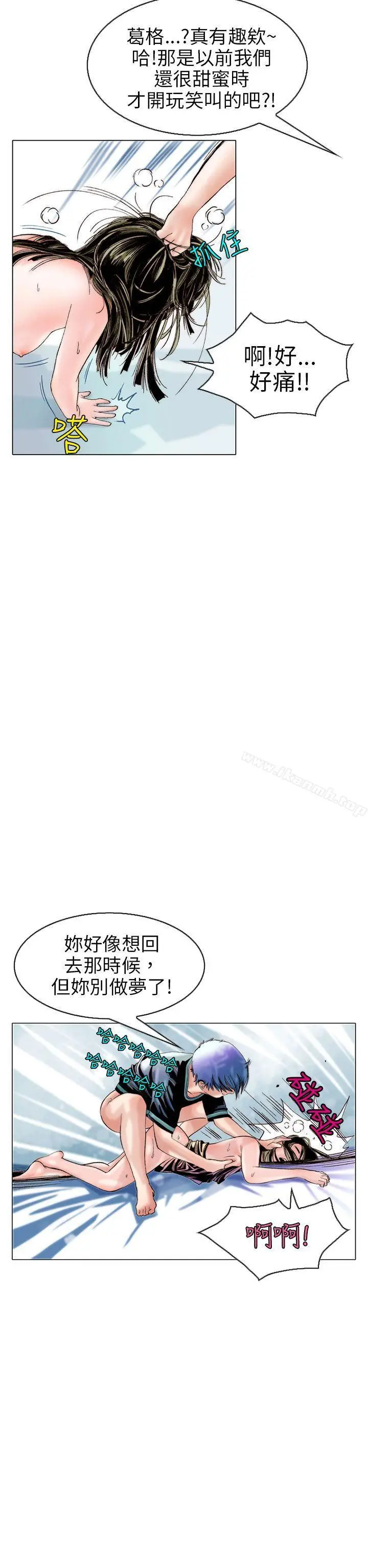 漫画《秘密Story(完结)》认识的姐姐(12)第10张图
