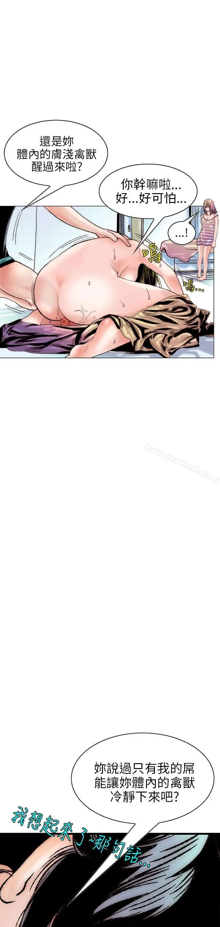 漫画《秘密Story(完结)》认识的姐姐(12)第11张图