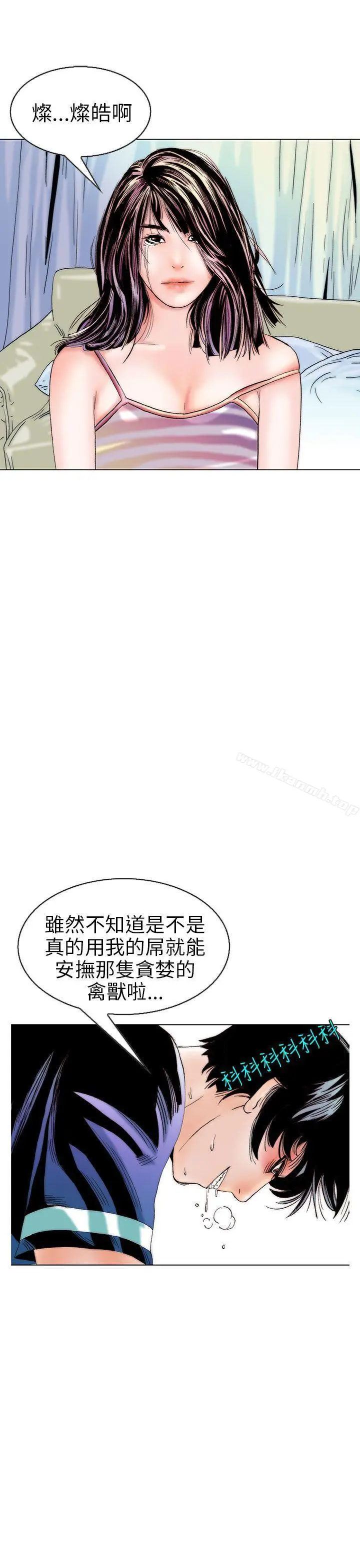漫画《秘密Story(完结)》认识的姐姐(12)第13张图