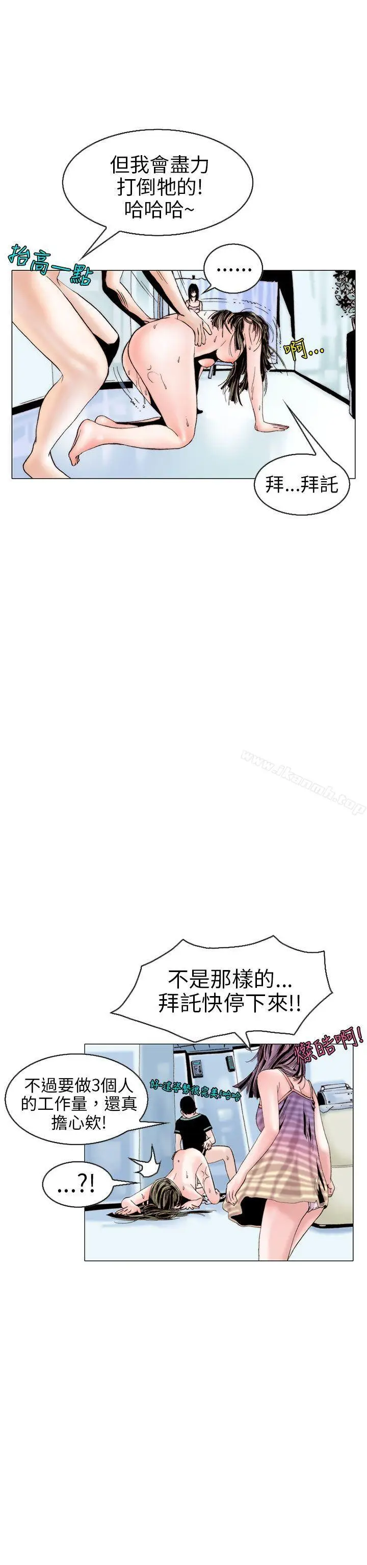 漫画《秘密Story(完结)》认识的姐姐(12)第14张图