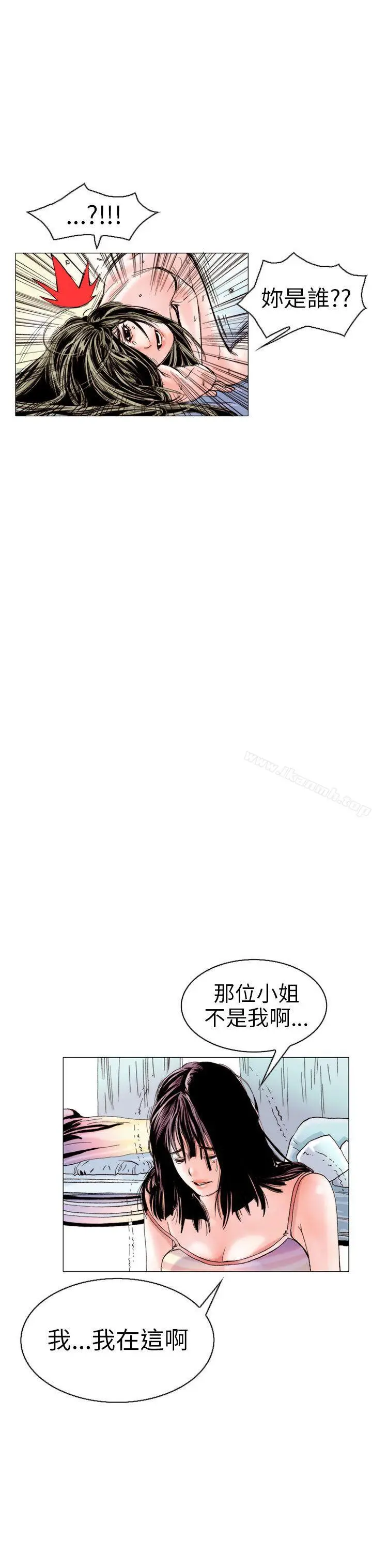 漫画《秘密Story(完结)》认识的姐姐(12)第15张图