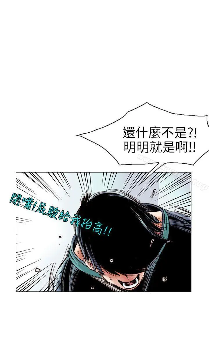 漫画《秘密Story(完结)》认识的姐姐(12)第16张图