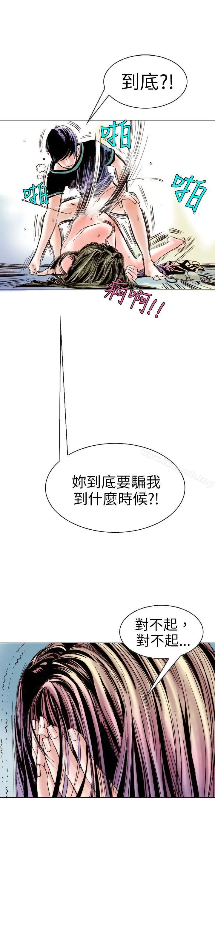 漫画《秘密Story(完结)》认识的姐姐(12)第17张图