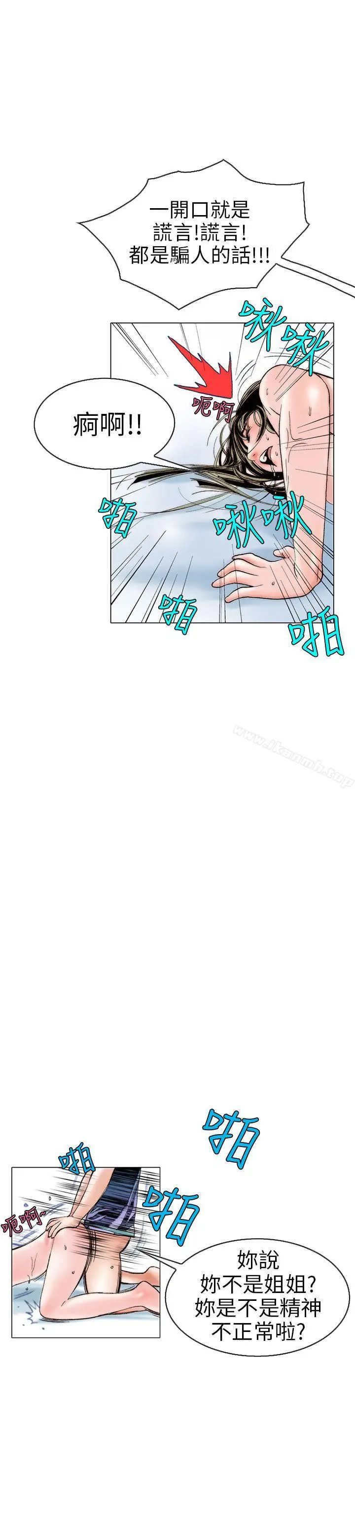 漫画《秘密Story(完结)》认识的姐姐(12)第18张图