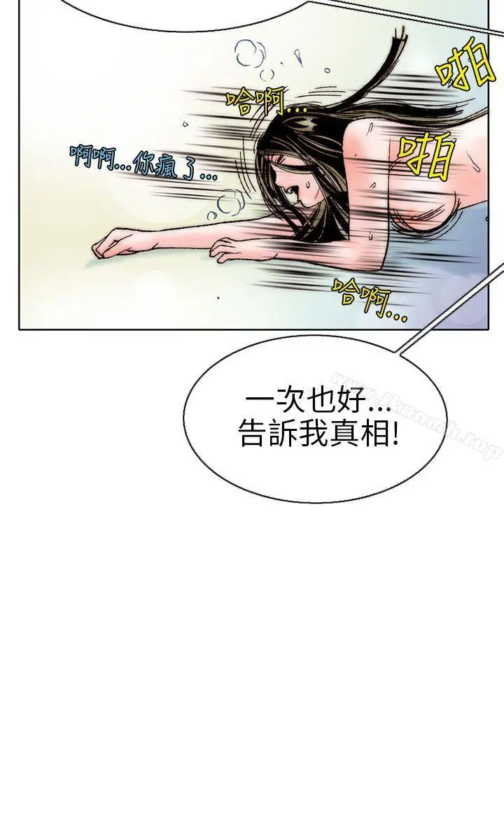 漫画《秘密Story(完结)》认识的姐姐(12)第20张图