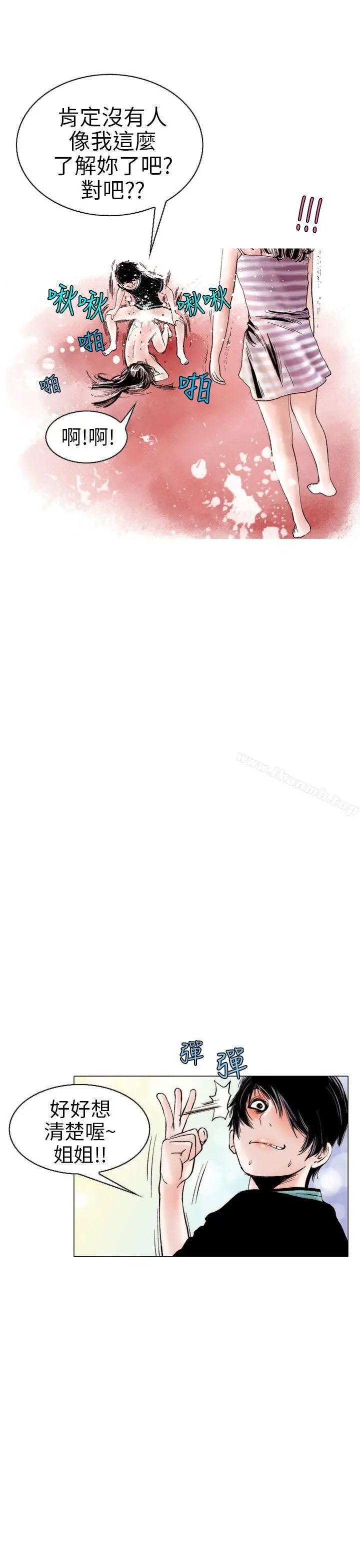 漫画《秘密Story(完结)》认识的姐姐(12)第21张图