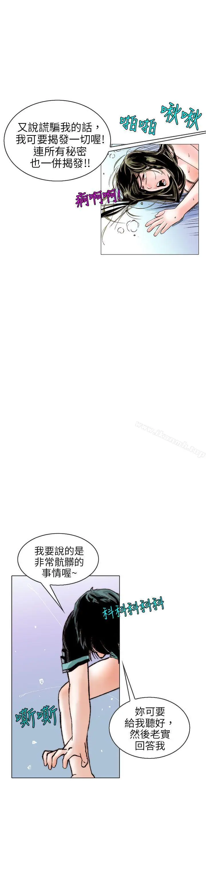 漫画《秘密Story(完结)》认识的姐姐(12)第22张图