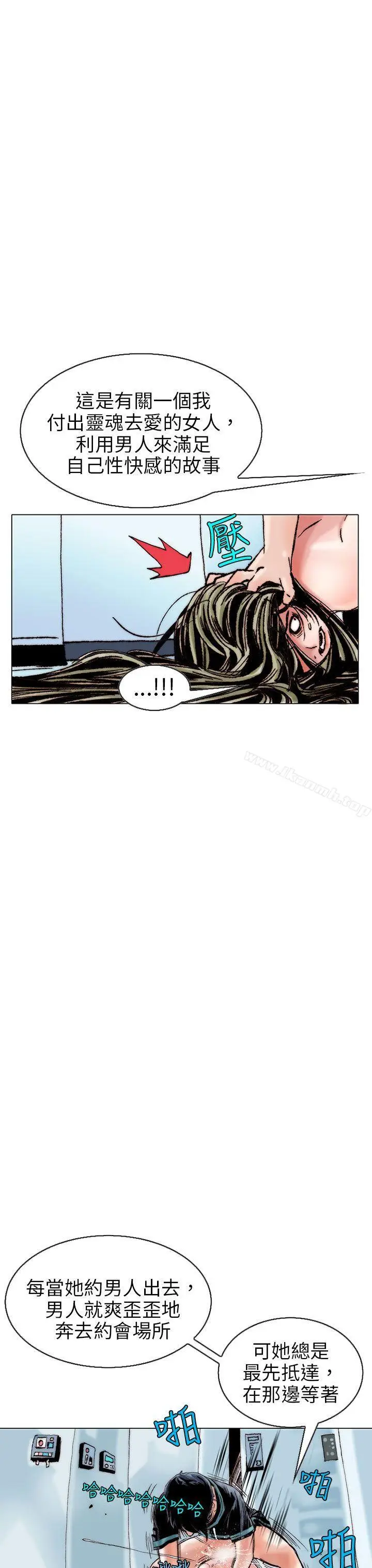 漫画《秘密Story(完结)》认识的姐姐(12)第23张图