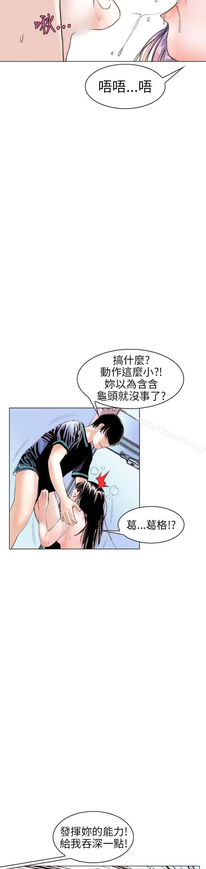 漫画《秘密Story(完结)》认识的姐姐(12)第3张图