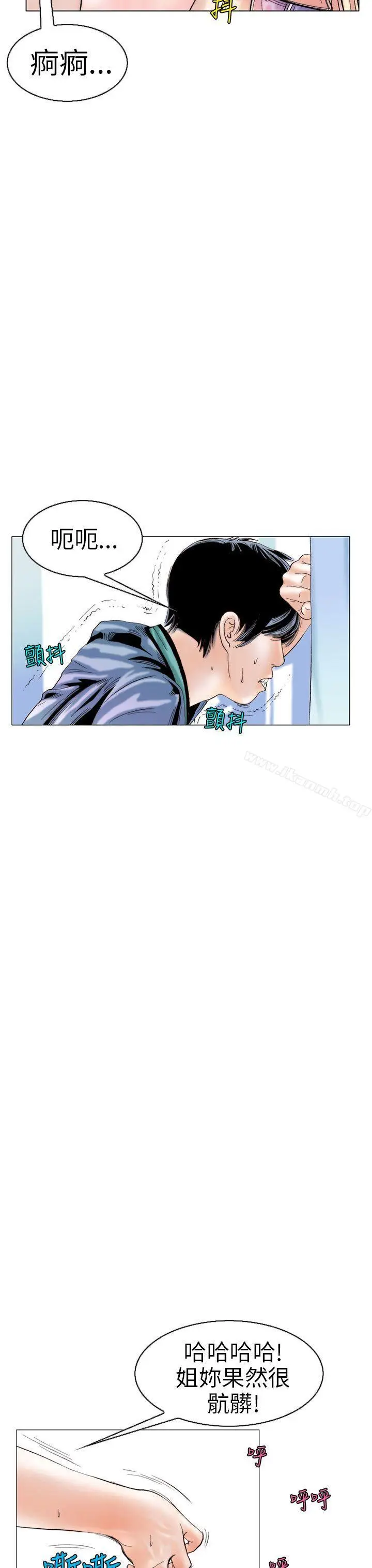 漫画《秘密Story(完结)》认识的姐姐(12)第7张图
