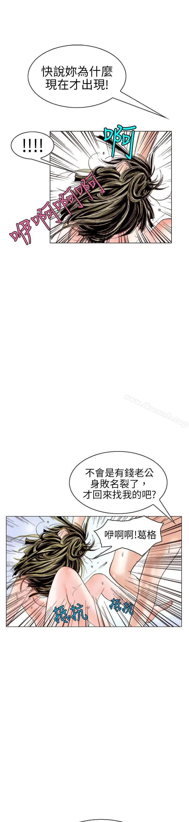 漫画《秘密Story(完结)》认识的姐姐(12)第9张图