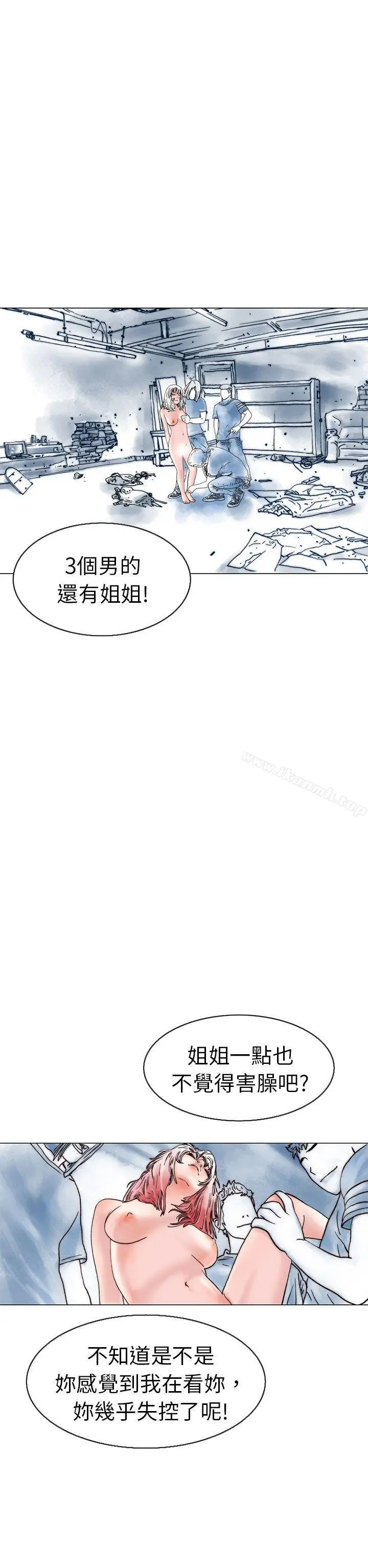 漫画《秘密Story(完结)》认识的姐姐(13)第14张图