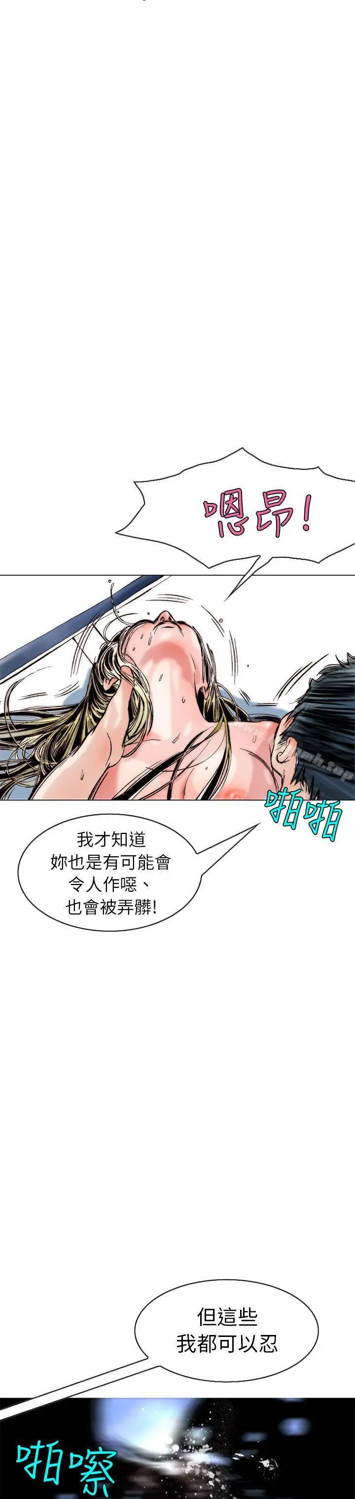 漫画《秘密Story(完结)》认识的姐姐(13)第16张图