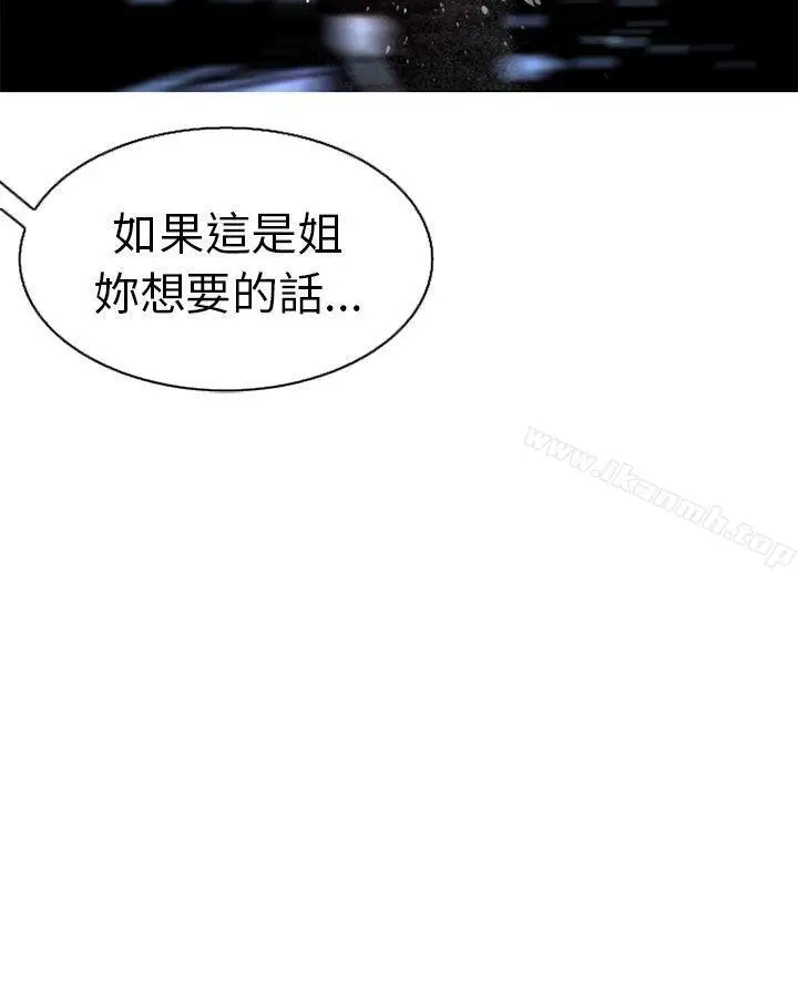 漫画《秘密Story(完结)》认识的姐姐(13)第17张图