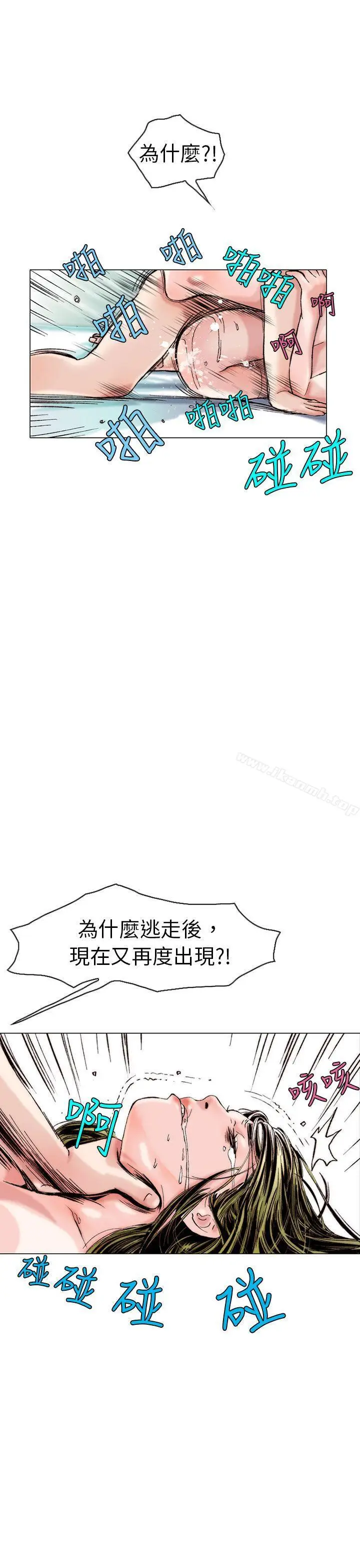 漫画《秘密Story(完结)》认识的姐姐(13)第18张图