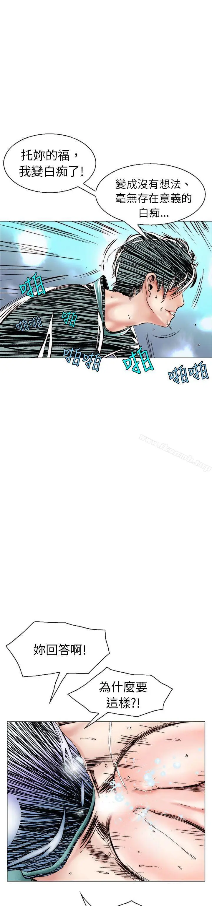 漫画《秘密Story(完结)》认识的姐姐(13)第19张图