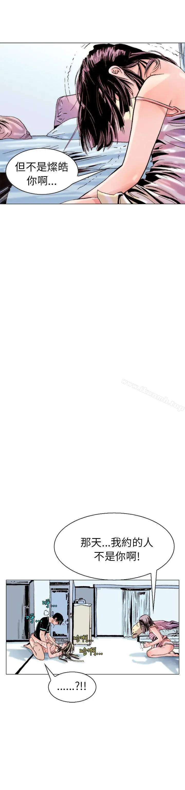 漫画《秘密Story(完结)》认识的姐姐(13)第23张图