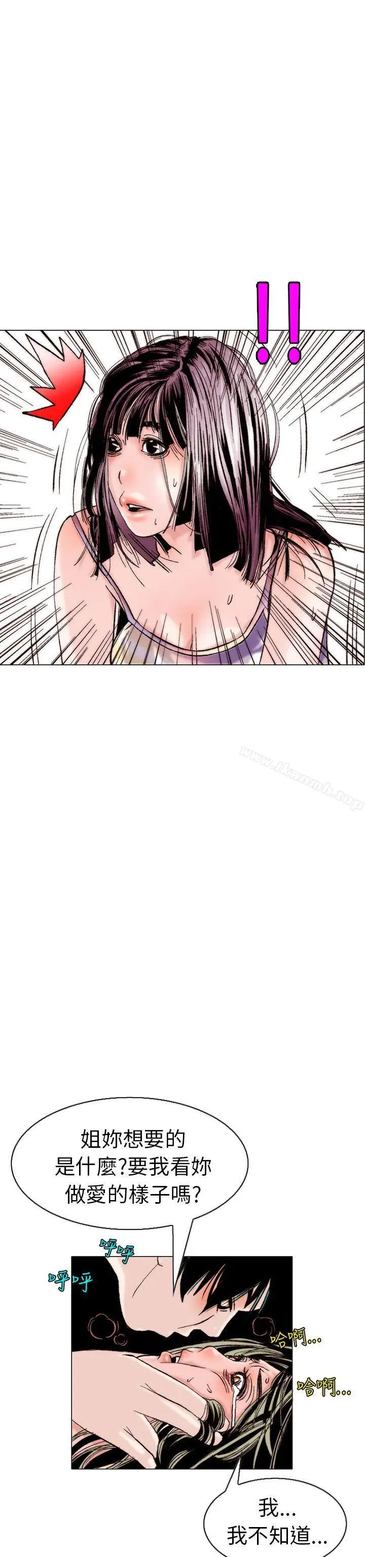漫画《秘密Story(完结)》认识的姐姐(13)第6张图