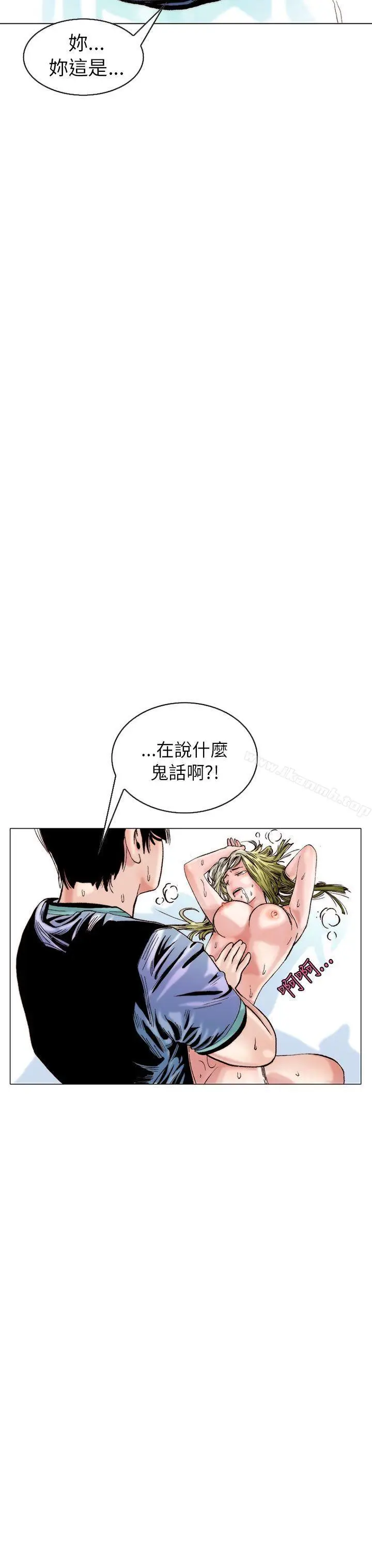 漫画《秘密Story(完结)》认识的姐姐(14)第11张图