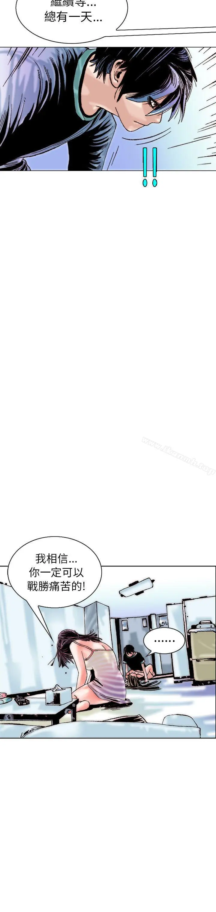 漫画《秘密Story(完结)》认识的姐姐(14)第15张图
