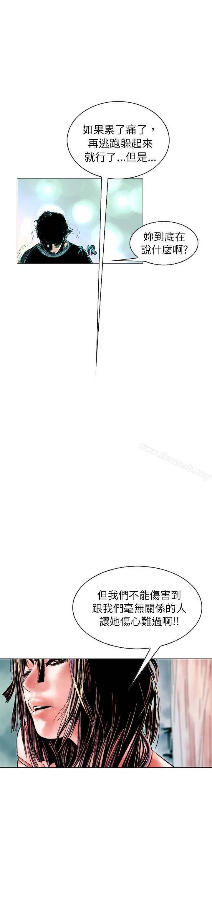 漫画《秘密Story(完结)》认识的姐姐(14)第17张图