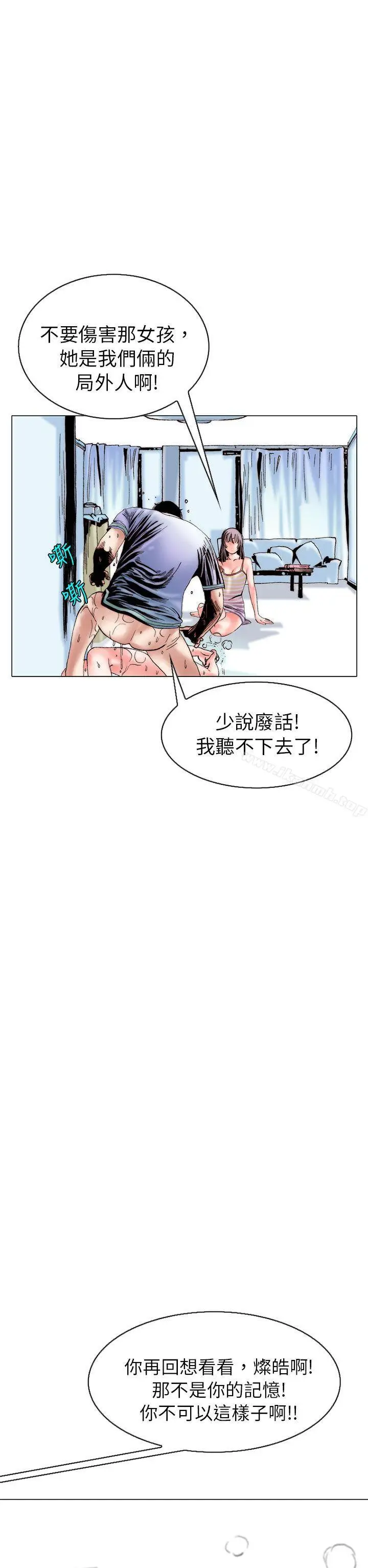 漫画《秘密Story(完结)》认识的姐姐(14)第18张图