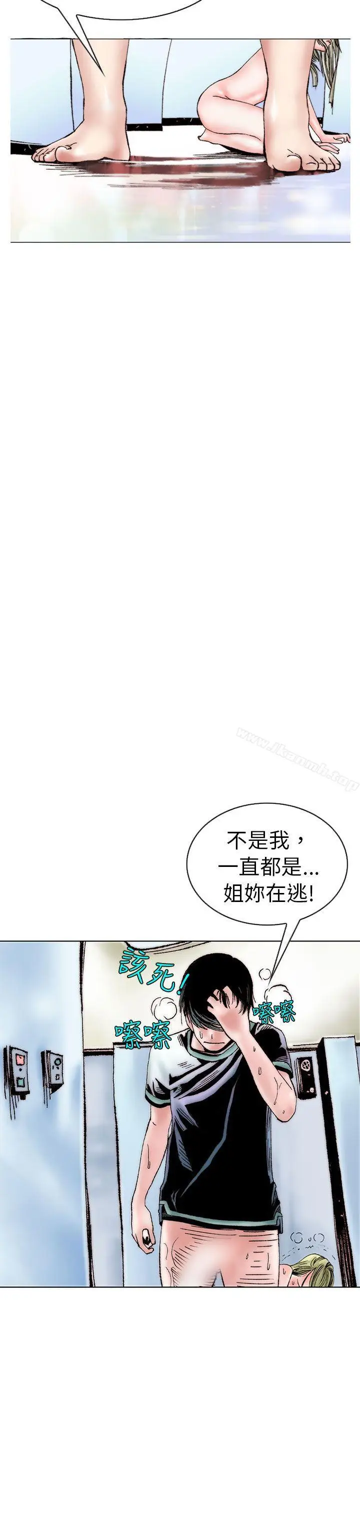 漫画《秘密Story(完结)》认识的姐姐(14)第23张图