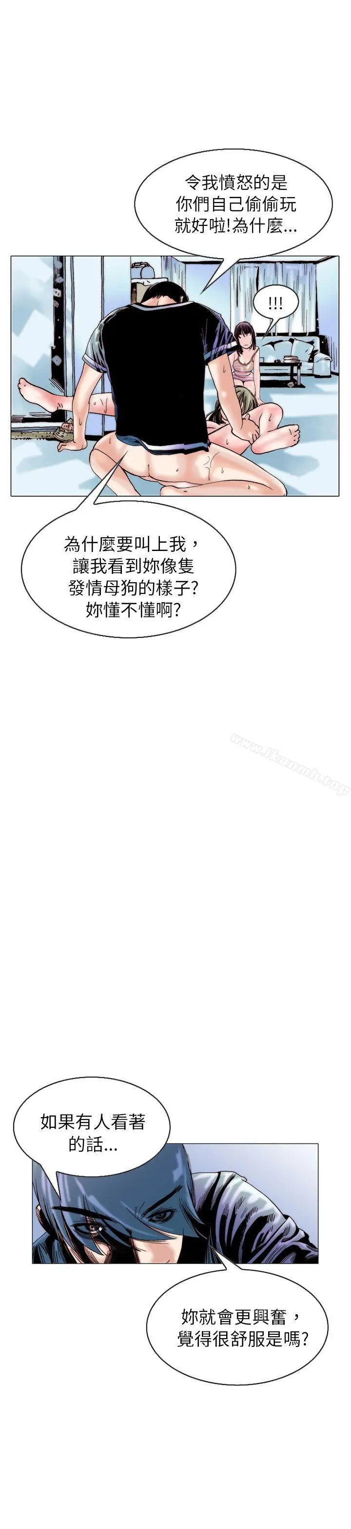 漫画《秘密Story(完结)》认识的姐姐(14)第5张图