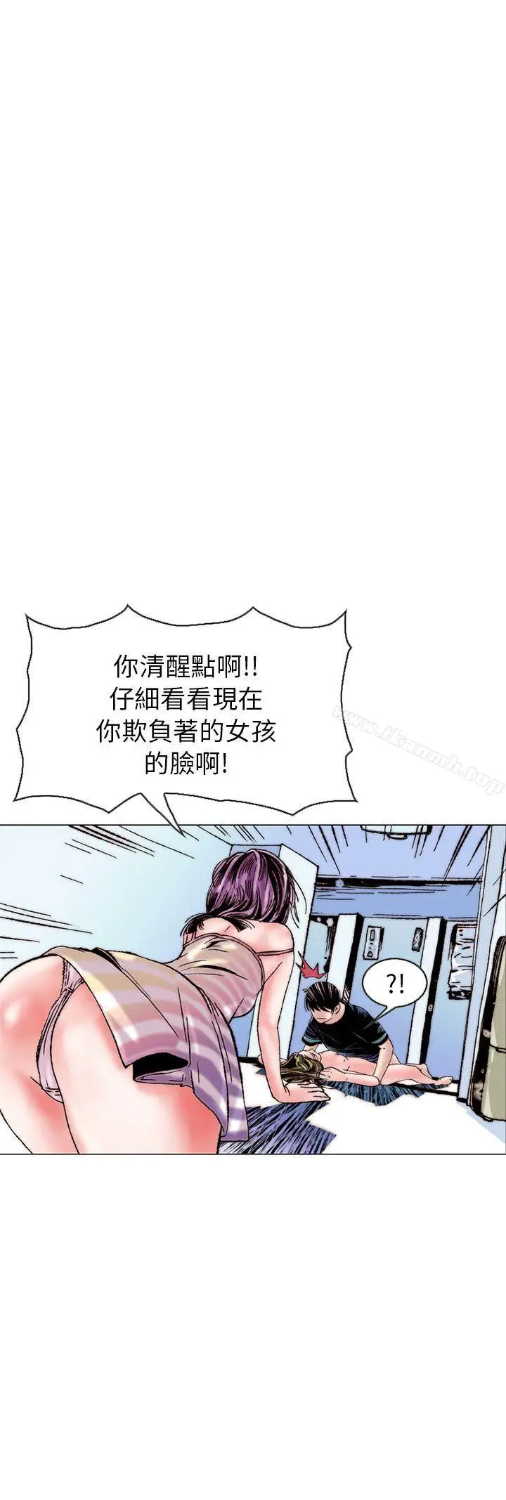 漫画《秘密Story(完结)》认识的姐姐(14)第8张图