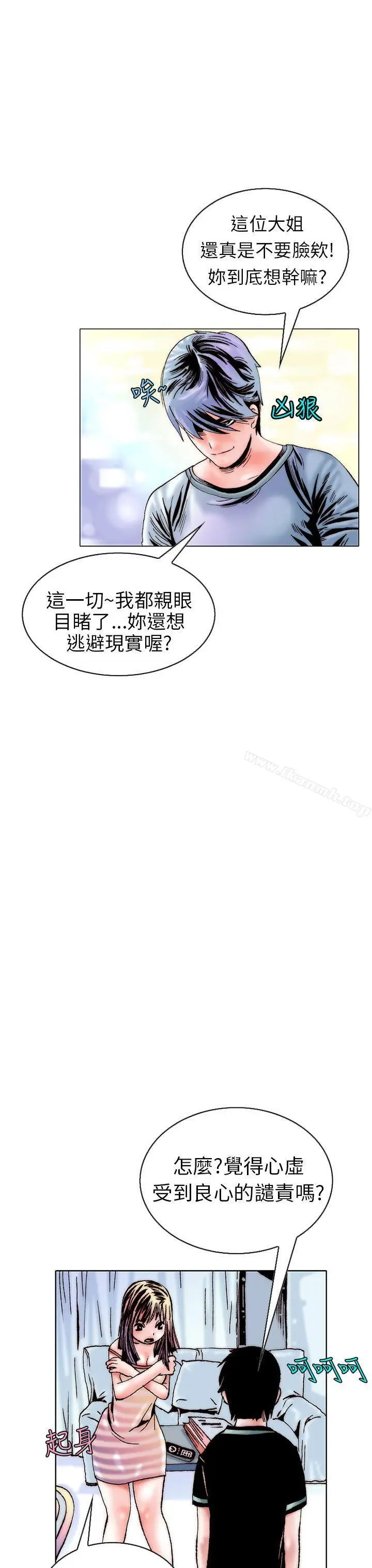 漫画《秘密Story(完结)》认识的姐姐(15)第3张图