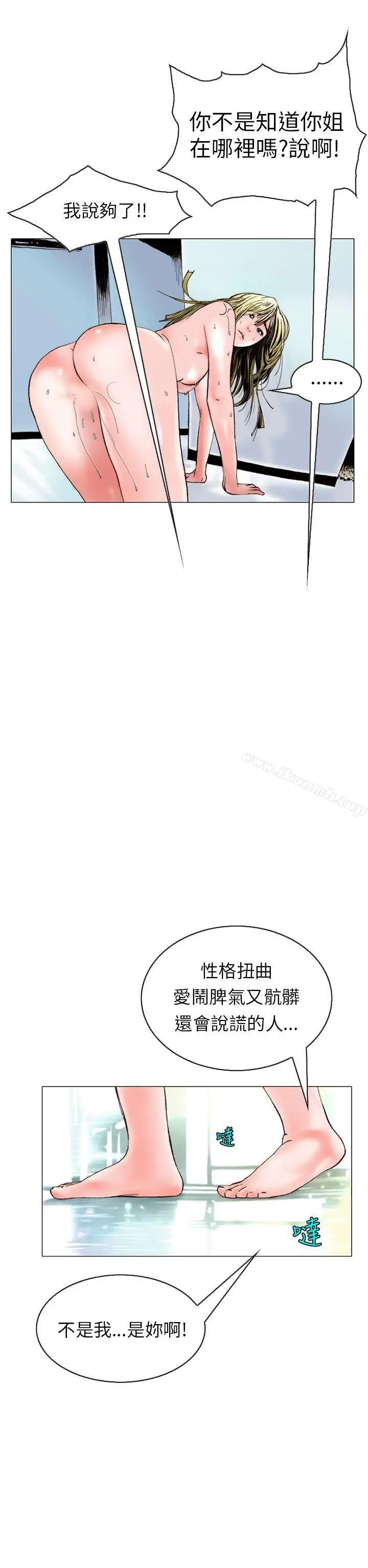 漫画《秘密Story(完结)》认识的姐姐(15)第6张图