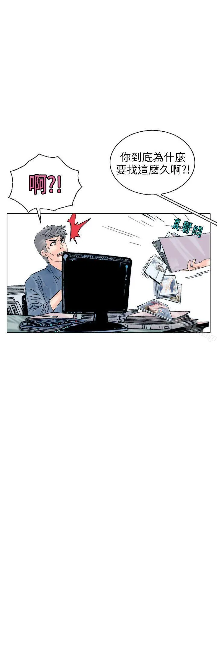 漫画《秘密Story(完结)》认识的姐姐(16)第12张图
